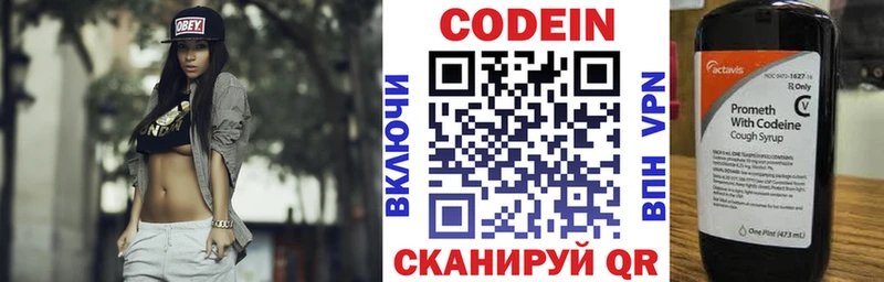 Codein Purple Drank Суджа