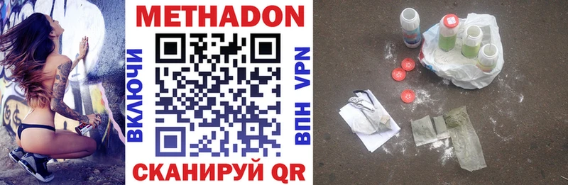 Метадон VHQ  Суджа 